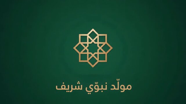 Minimalist mawlid al nabi greeting card animation with islamic geometric star, ai generated