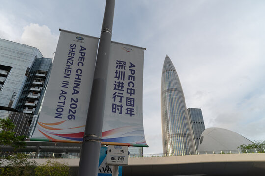 APEC China 2026 banners with China Resources Tower in the background