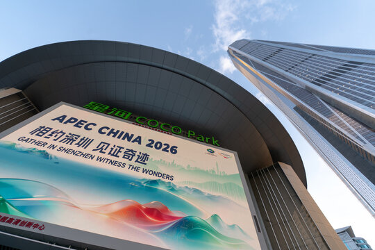 APEC China 2026 ad on digital screen at COCO Park mall