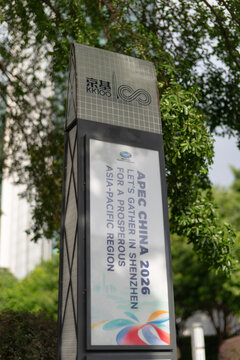APEC China 2026 display panel in Shenzhen