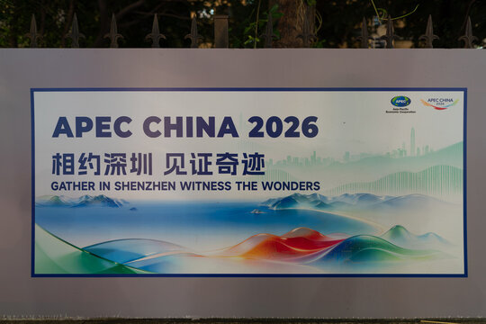 APEC China 2026 advertisement on wall in Shenzhen