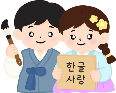 Korea traditional character illustration 