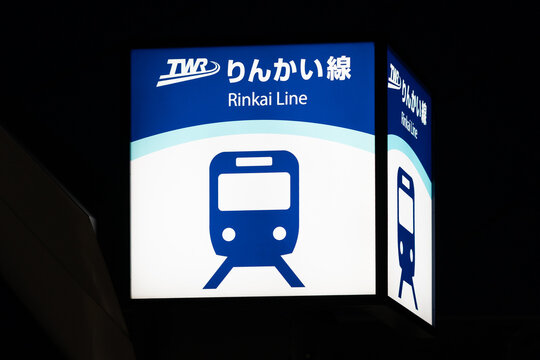 Sign at the entrance of the Rinkai Line station in Tokyo Japan