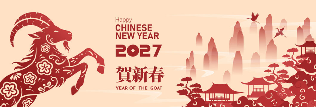 Chinese New Year 2027 horizontal greeting banner featuring a decorative red goat illustration, traditional Chinese mountain landscape. Year of Fire goat