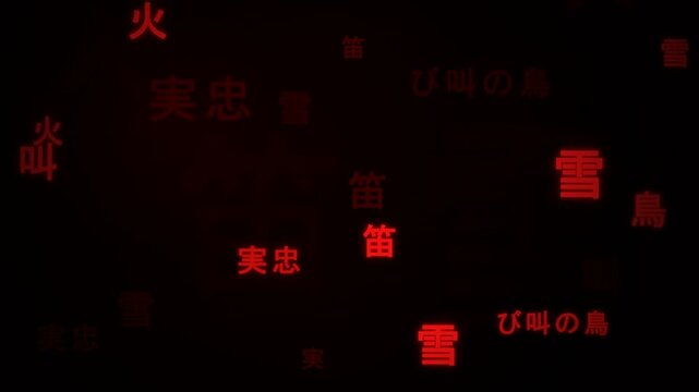Glowing crimson Japanese kanji characters float within a deep darkness to represent traditional calligraphy style signs that signify ancient meanings in this atmospheric display of eastern