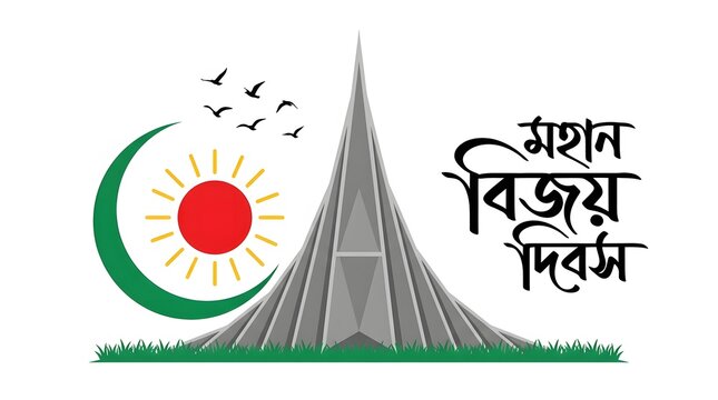 Graphic illustration celebrating the victory day of bangladesh 16th december featuring the national martyrs memorial monument design