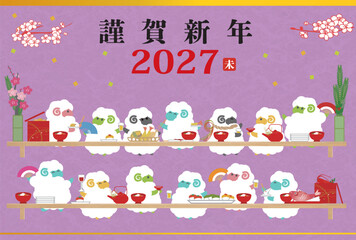 Fototapeta premium 2027年年賀状用はがきテンプレート 羊の宴会イラスト