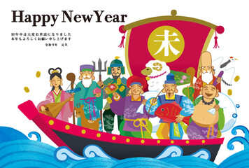 Fototapeta premium 2027年 未年年賀状用テンプレート 宝船に乗った七福神の手描き和風イラスト入り