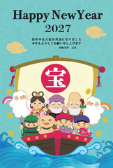 Fototapeta premium 2027年未年年賀状用テンプレート 宝船に乗った七福神の手描き和風イラスト入り