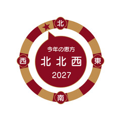 Fototapeta premium 2027年の恵方、節分のイラスト。