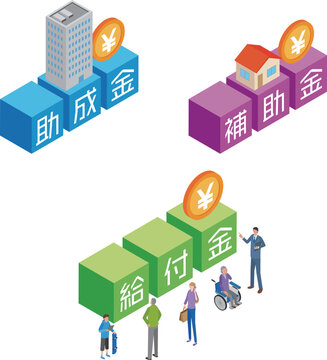 助成金補助金給付金のイメージイラスト