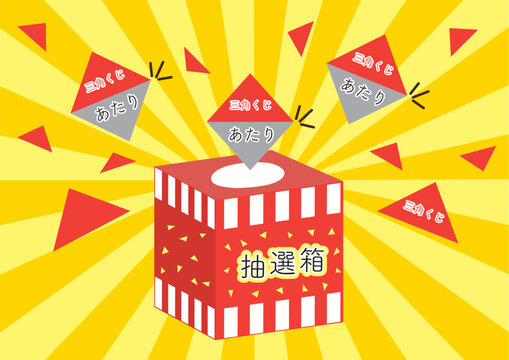 三角くじ Images – Browse 159 Stock Photos, Vectors, and Video