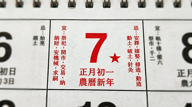 A paper desk calendar features the red number seven highlighting an important date in lunar month celebration highlighting traditional Asian cultural events throughout the year with special