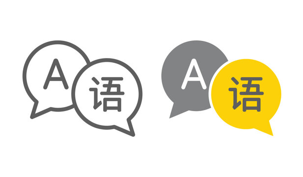 Language translation speech bubble vector icon with alphabet and Chinese character symbols, communication, multilingual education, translation service and global language concept.