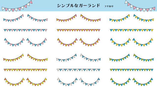 フチ有のシンプルな三角ガーランドセット