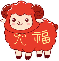 Fototapeta premium 2027 Year of the Red Sheep mascot character emoticon sticker set, cute red ram cartoon illustration for Chinese Lunar New Year