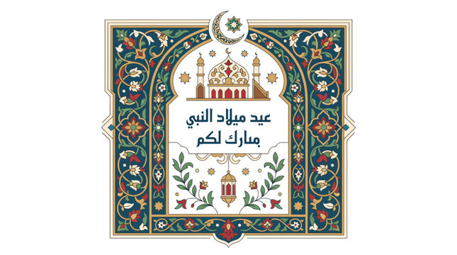 Islamic vector illustration featuring traditional floral patterns and an ornate architectural frame celebrating eid milad un nabi with elegant typography and intricate geometric shapes designed for fe