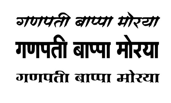 Ganpati Bappa Morya Hindi Text in Three Fresh Font Styles Black Typography for Ganesh Chaturthi Festival Design and Greeting Card