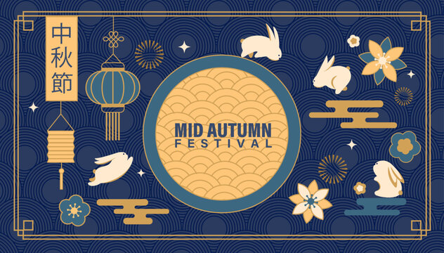 2026 Mid Autumn Festival, geometric banner with circles pattern in the background.Cute rabbits,lanterns and flowers,fireworks and chinese patterns. Design for web,posters,flyers,discounts,sales.Vector