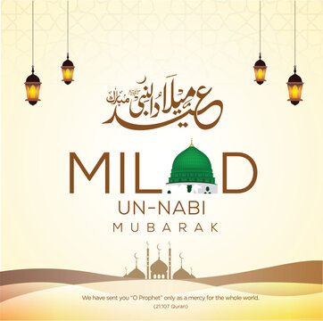 Eid milad un nabi calligraphy or mawlid al nabi sharif with madina illustration. Translation "Birthday Of Prophet Muhammad with medina illustration" 12 Rabi ul Awal.