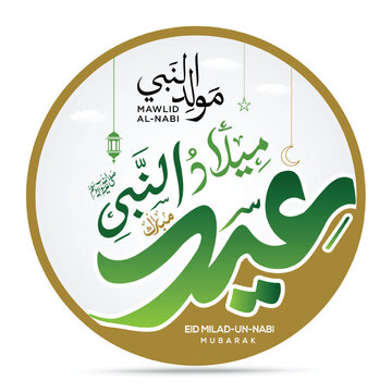Eid milad un nabi calligraphy or mawlid al nabi sharif with madina illustration. Translation "Birthday Of Prophet Muhammad with medina illustration" 12 Rabi ul Awal.
