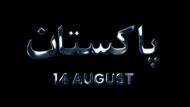 Cinematic metallic shine typography celebrating 14 August Pakistan with black background Unique patriotic design in 4k