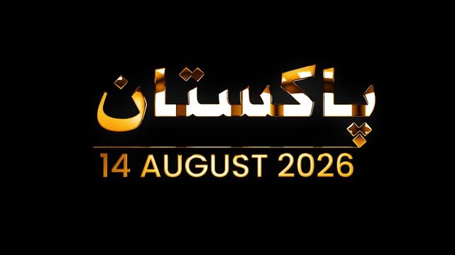Golden shine typography artwork honoring 14 August 2026 Pakistan with black background in 4k