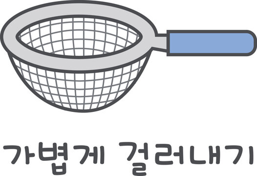 Kitchen Strainer Illustration With Korean Text Meaning Strain Lightly