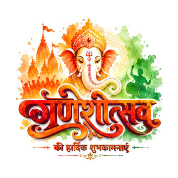 Happy Ganesh Chaturthi - Watercolor Splash Illustration with Lord Ganesha Line Art and Hindi Text 'Ganeshotsav'.