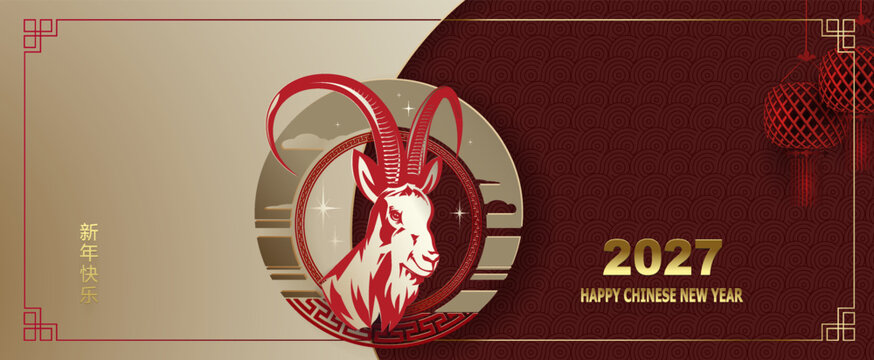 Happy New Year. Festive elegant illustration with a goat silhouette in a round frame