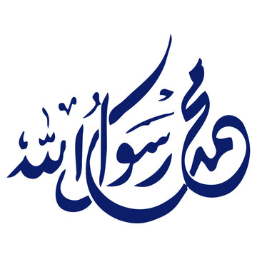 Islamic Calligraphy of Muhammad Rasul Allah in Blue Ink on White Background