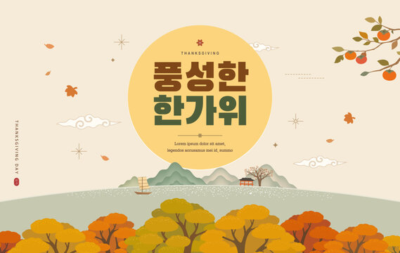 Korean Thanksgiving Day Illustration. Translation A bountiful Chuseok
