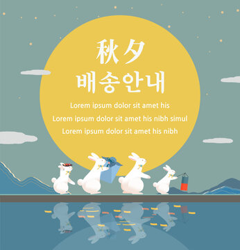 Korean Thanksgiving Day delivery schedule information. Korean Translation Thanksgiving Delivery Information
