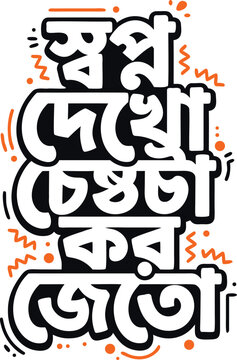 Bold bengali alphabet vector design