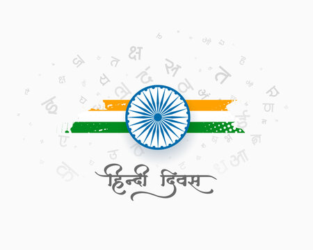 hindi diwas day Devanagari lettering background with tricolor flag