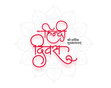 elegant devanagari calligraphy hindi diwas mandala floral background