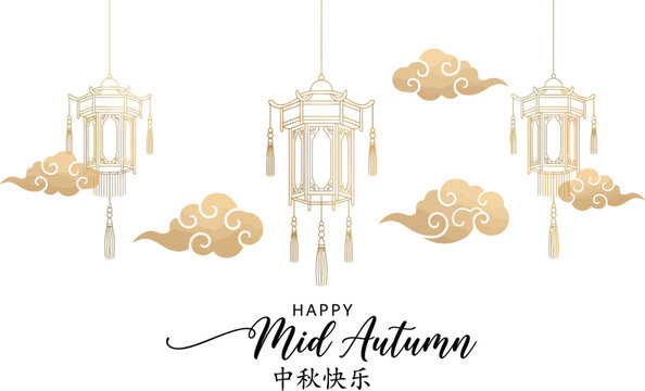 A beautiful illustration featuring traditional hanging lanterns and decorative golden clouds celebrating the joyful mid autumn festival in china with elegant calligraphy