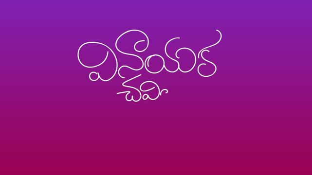 vinayaka chavithi telugu title reveal animation