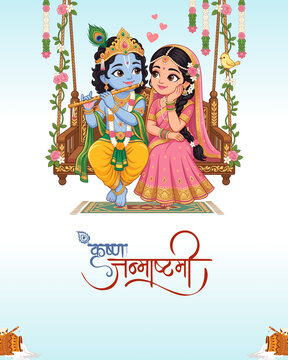 Janmashtami Sky Blue And Pink And Gold Playful Greeting Poster
