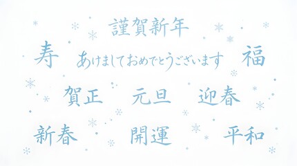 Obraz premium Blue japanese new year calligraphy greetings with subtle