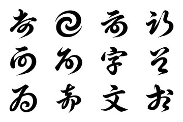 Fototapeta premium Set of black hand drawn japanese calligraphy style letters and symbols on white background with brush stroke black ink lettering set asian writing character traditional art alphabet