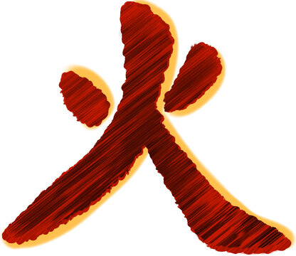 Fire "火" Chinese Character with Textured Red Pattern Calligraphy Vector