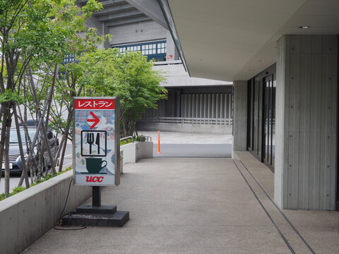 TOKYO, JAPAN - April 29, 2023: Sign outside Restaurant Budo. The Budokan arena is in the background.
