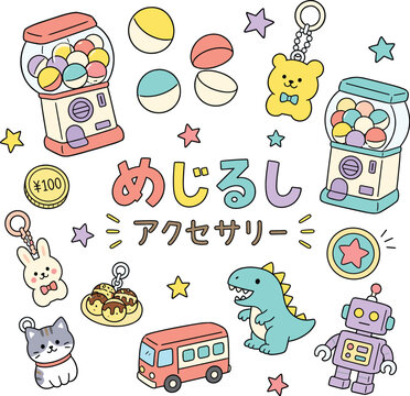めじるしアクセサリーとカプセル玩具の手描き素材セット