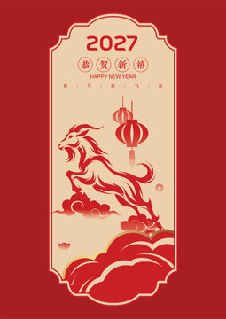 chinese new year 2027, year of the goat. vector abstract a4 posters set with symbols fire goat, asian lanterns, chinese cloud and coin, red background, fireworks in modern illustration 