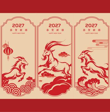 Happy Chinese New Year 2027 goat vector set. Red and gold zodiac animal collection with ornamental frames, lantern, flowers, firecrackers and festive Chinese decorative elements.