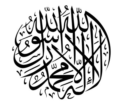 Islamic Calligraphy Art with Arabic Script in Circular Design