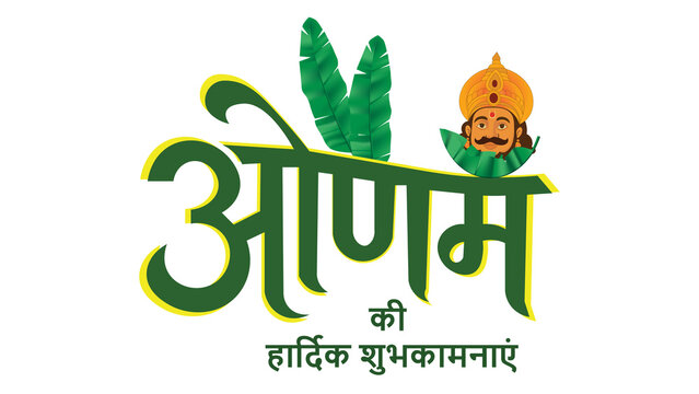 Janmashtami Hindi Calligraphy and Text Design Collection, Indian Krishna Festival Typography with Peacock Feather and Matki Elements