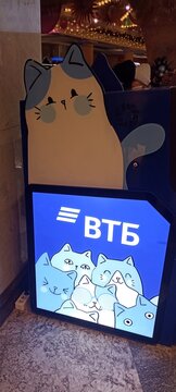 Moscow, Russia: January 15, 2026: VTB Bank ATM with a cat