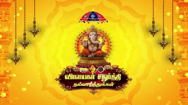 Vinayagar Chaturthi Special Festival Wishes